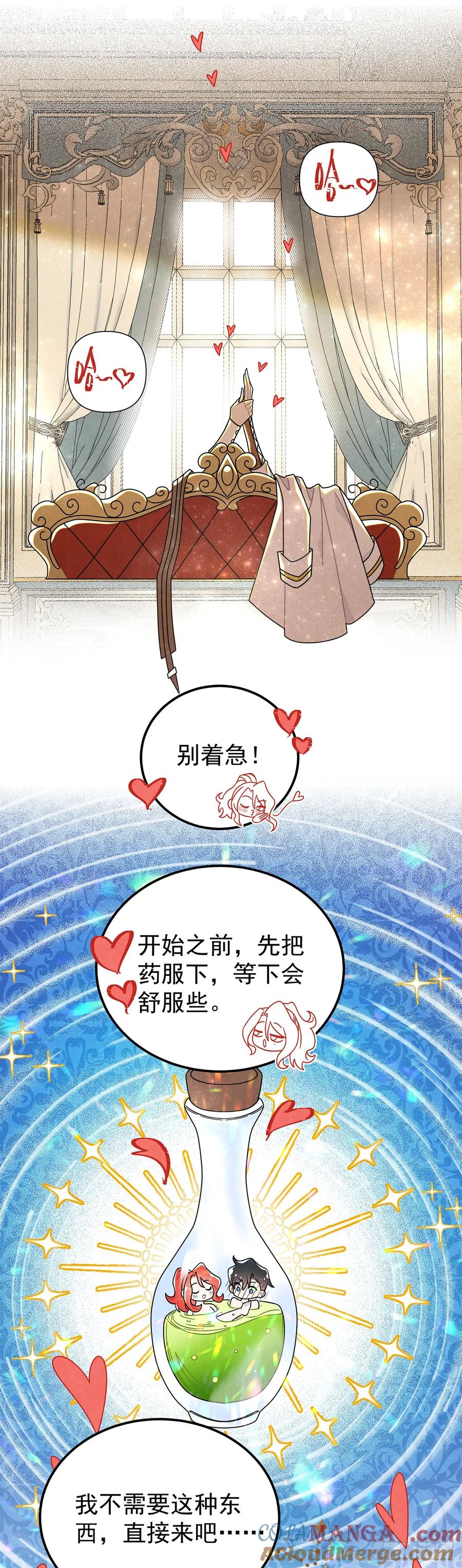 《奇迹冷冷》堂堂的男主角，怎么可能没有牙！ 第21页