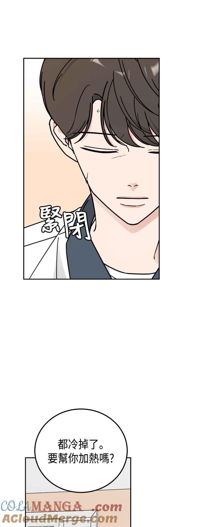 《旧衣回收箱的丘比特》第57话 第4页