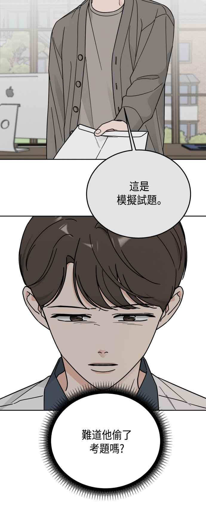 《旧衣回收箱的丘比特》第57话 第15页