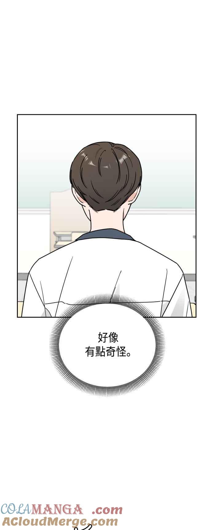 《旧衣回收箱的丘比特》第57话 第13页