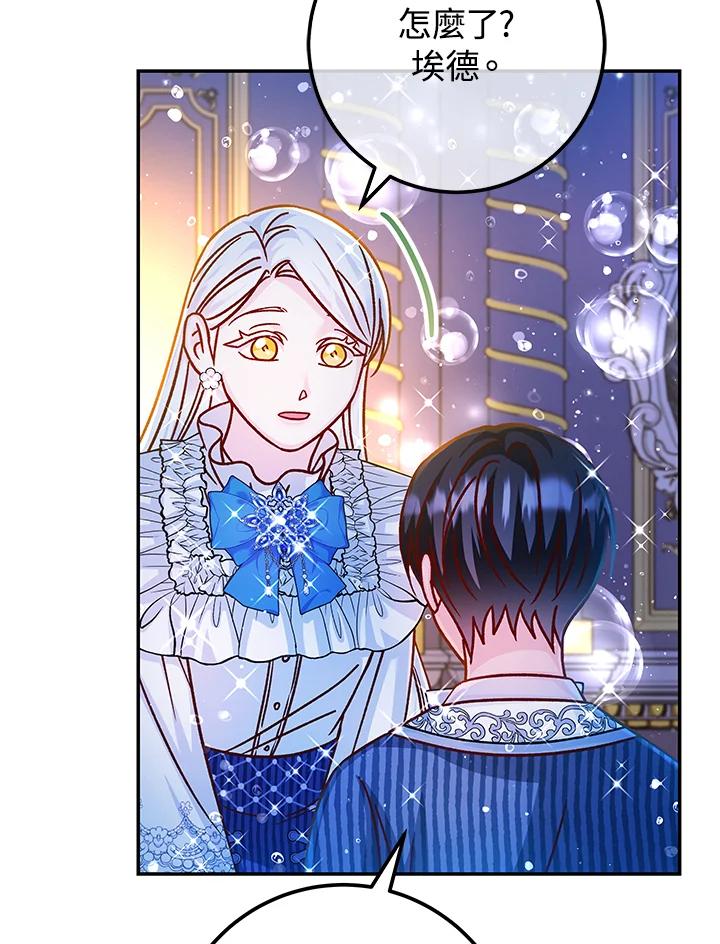 《海军上将的怪物妻子》第58话 第79页