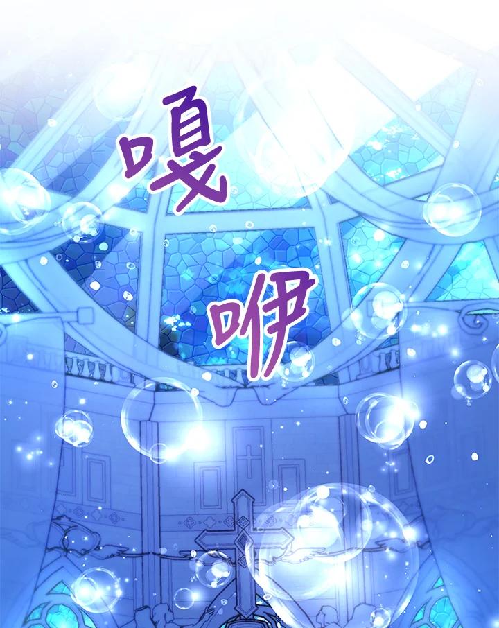 《海军上将的怪物妻子》第58话 第112页