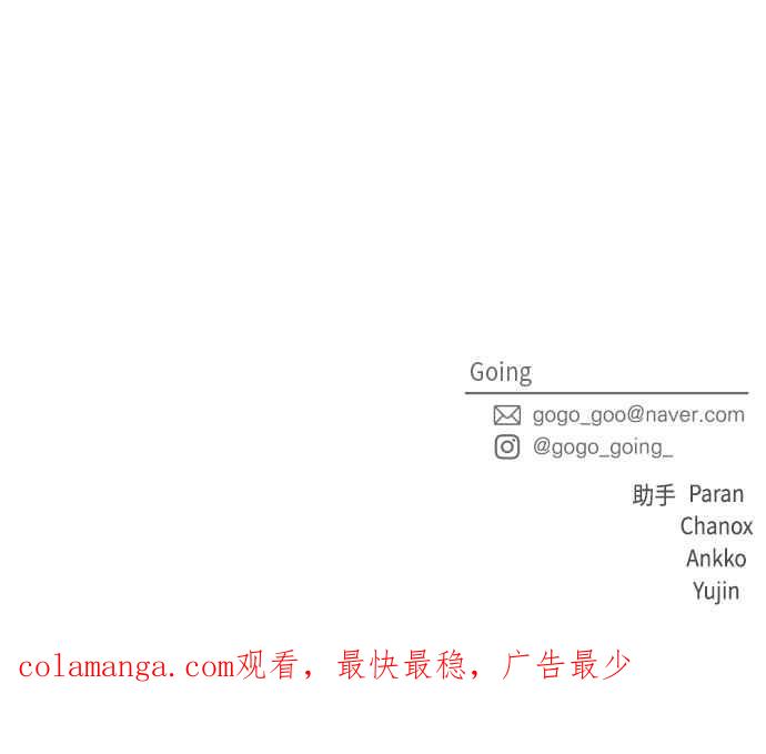 《旧衣回收箱的丘比特》第57话 第57页