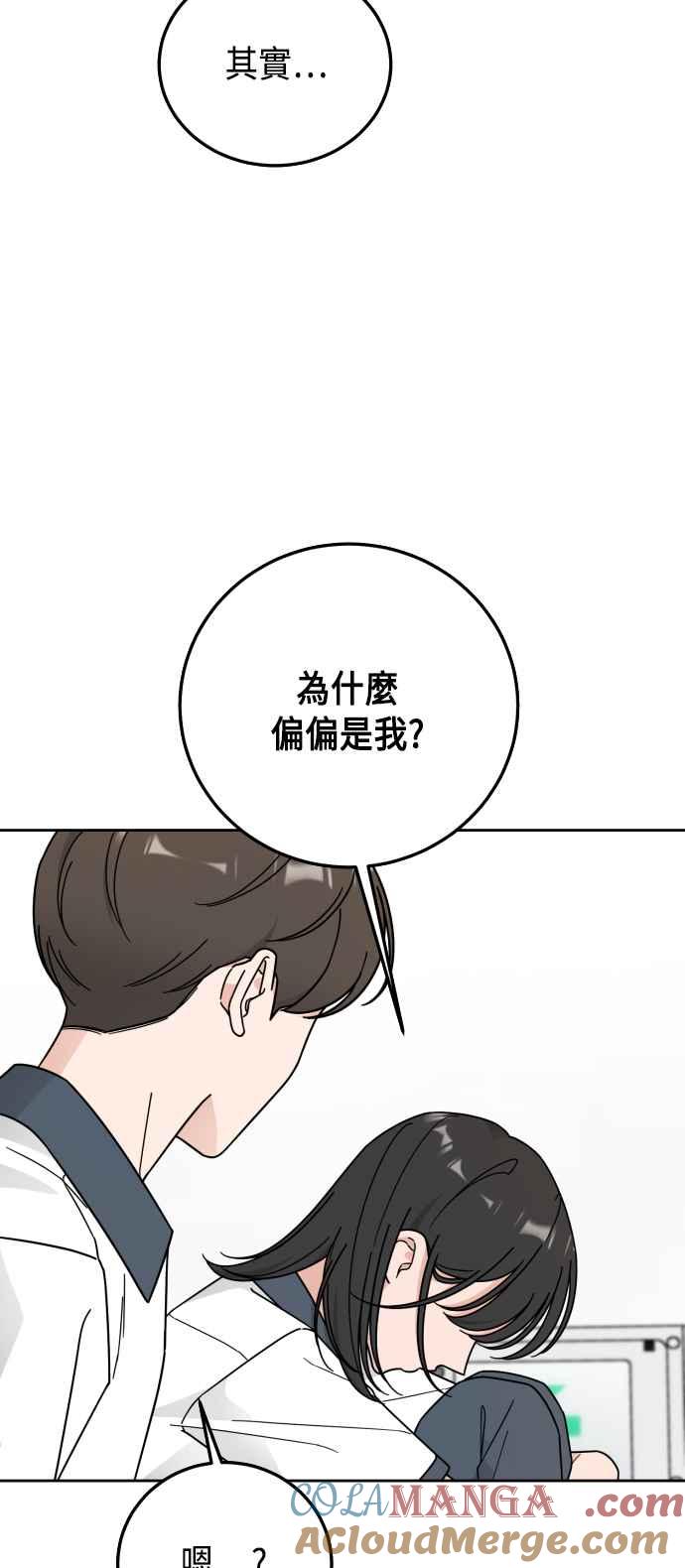 《旧衣回收箱的丘比特》第57话 第34页