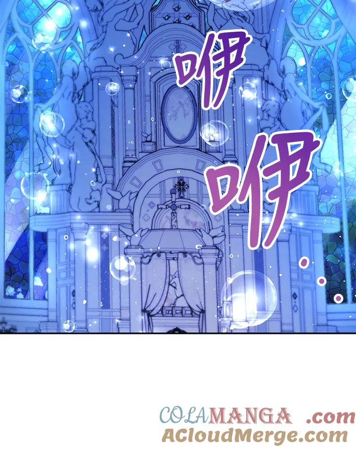 《海军上将的怪物妻子》第58话 第113页
