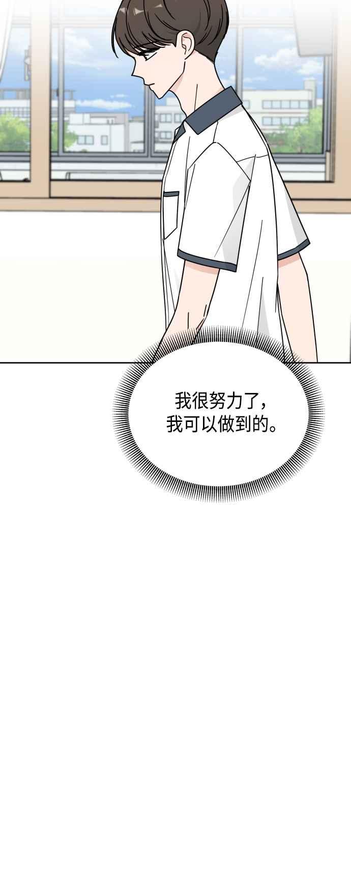 《旧衣回收箱的丘比特》第57话 第11页