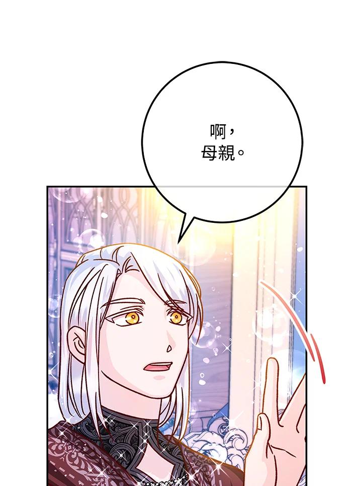 《海军上将的怪物妻子》第58话 第31页