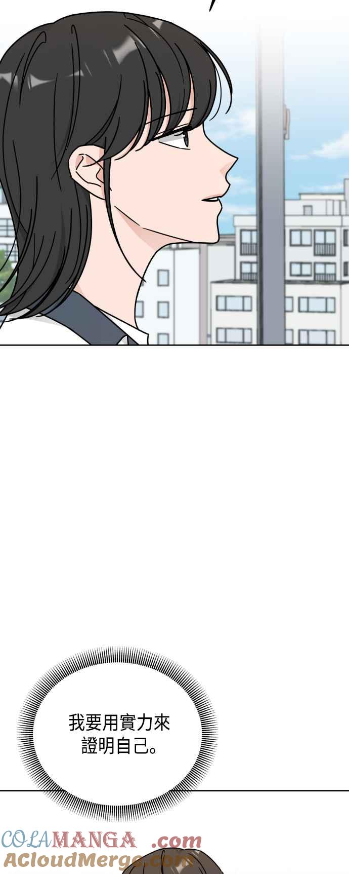 《旧衣回收箱的丘比特》第57话 第10页