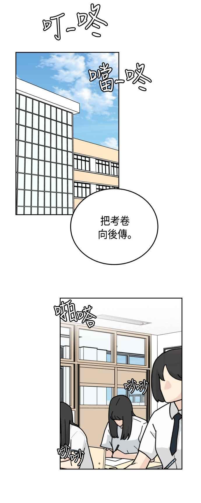 《旧衣回收箱的丘比特》第57话 第12页