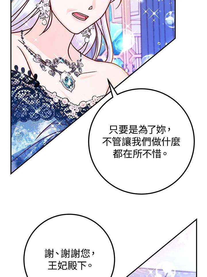 《海军上将的怪物妻子》第58话 第35页