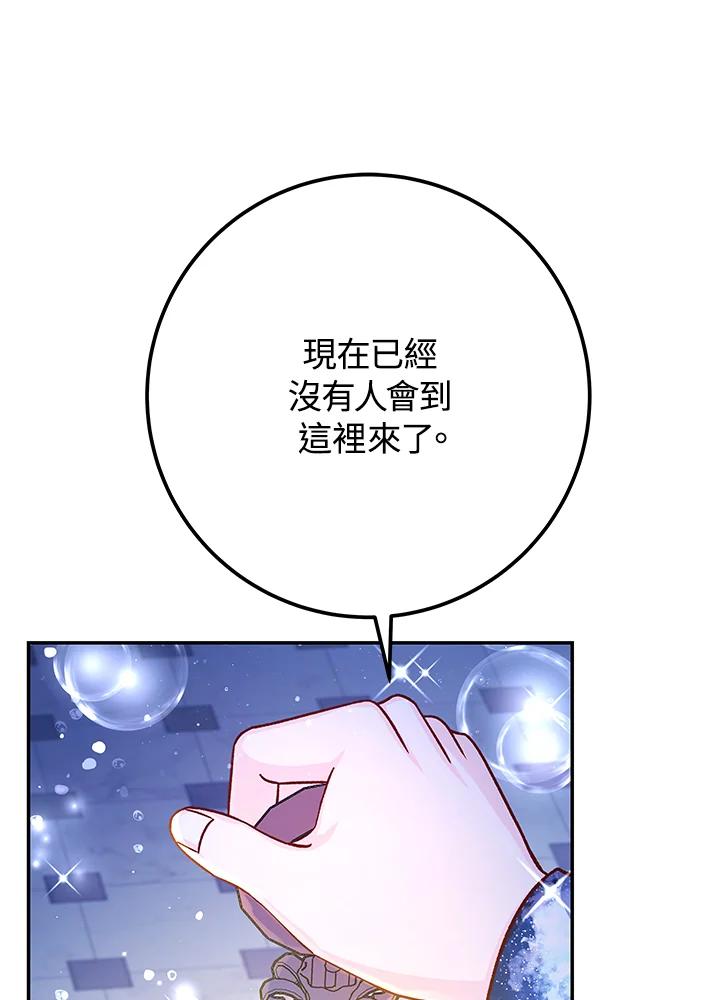 《海军上将的怪物妻子》第58话 第56页