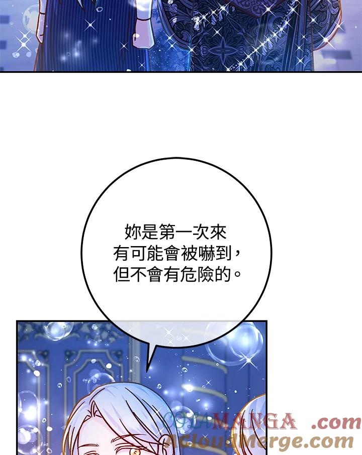 《海军上将的怪物妻子》第58话 第109页