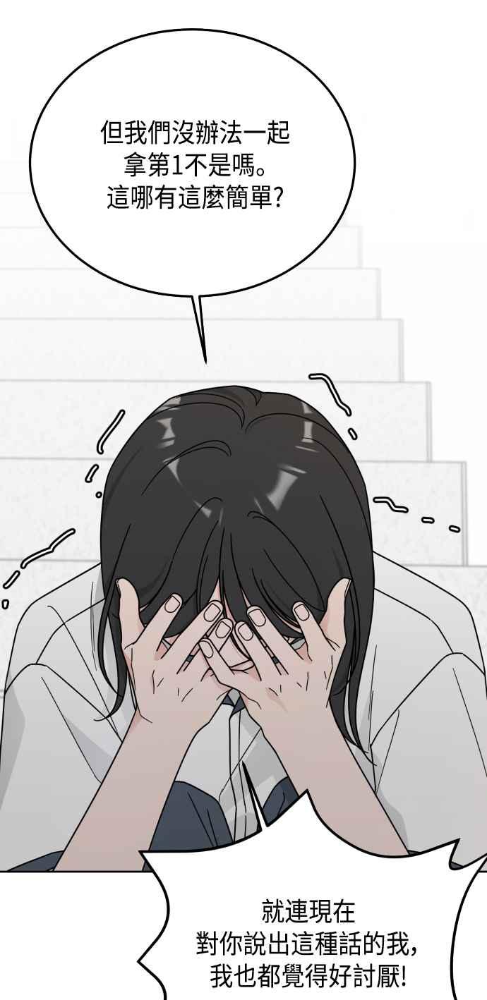 《旧衣回收箱的丘比特》第57话 第41页