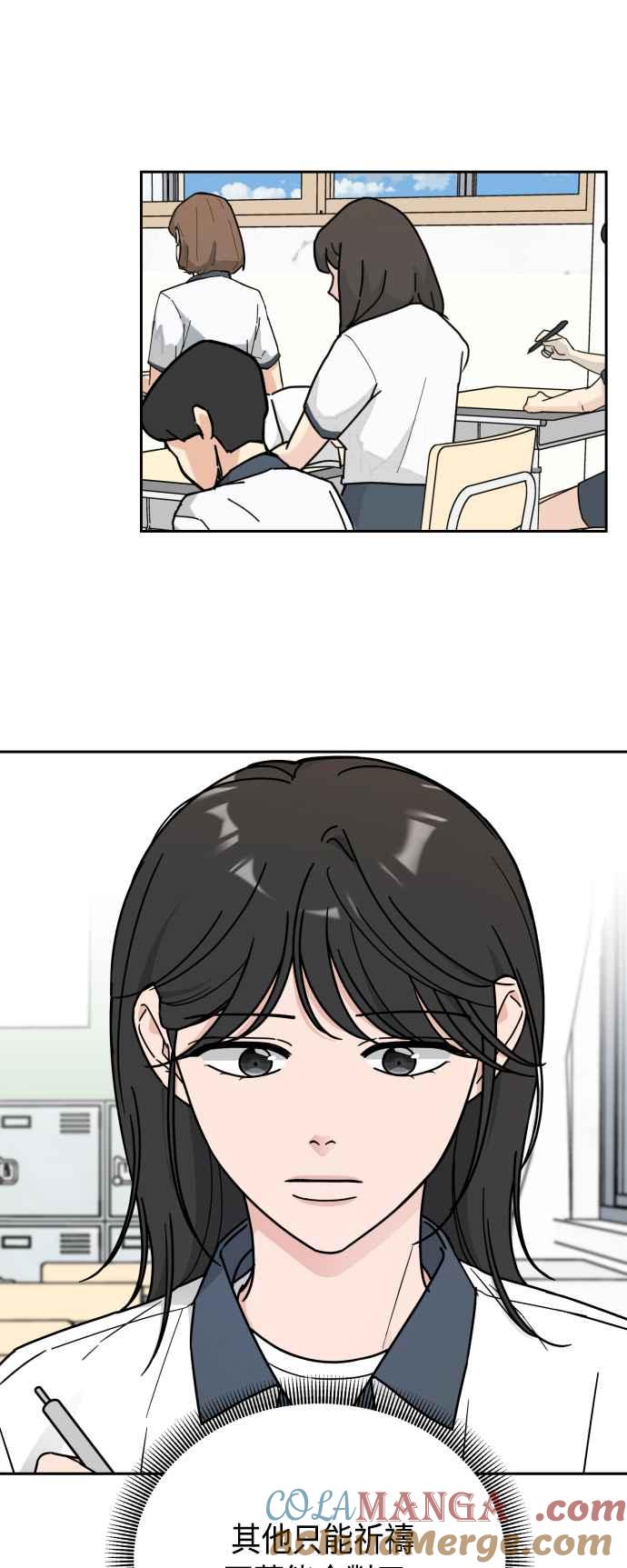 《旧衣回收箱的丘比特》第57话 第19页