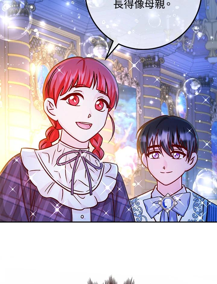 《海军上将的怪物妻子》第58话 第72页