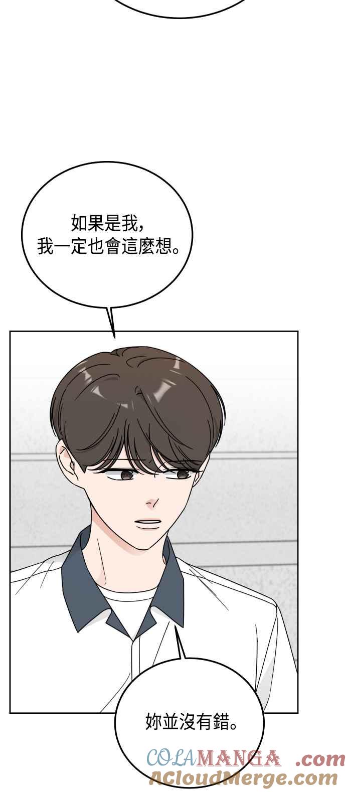 《旧衣回收箱的丘比特》第57话 第37页