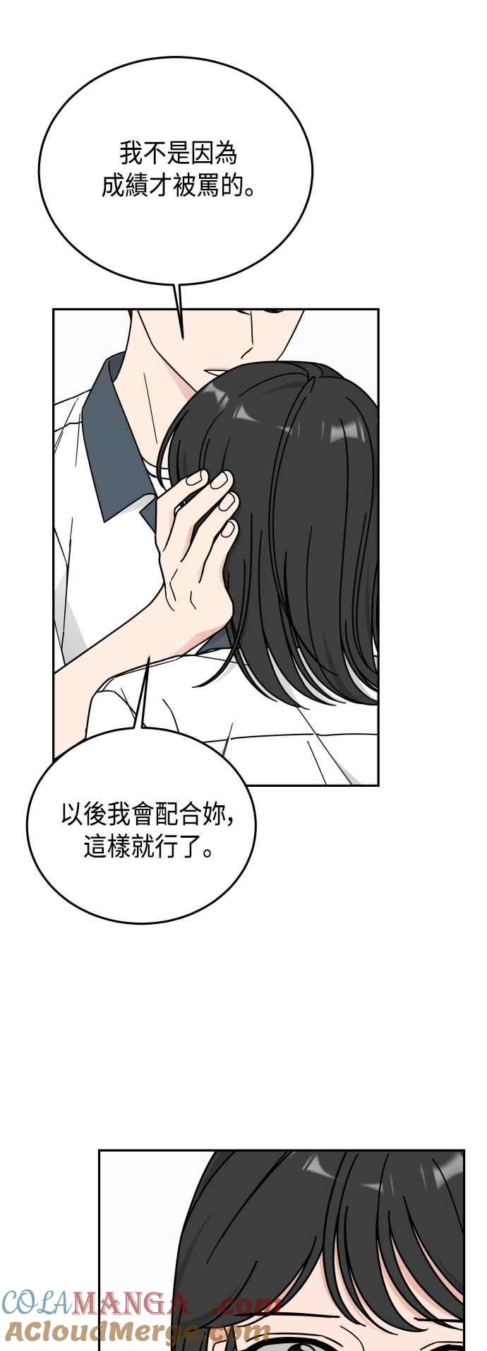 《旧衣回收箱的丘比特》第57话 第49页