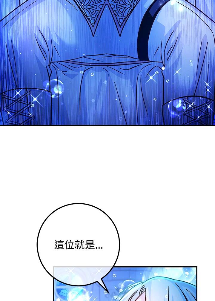 《海军上将的怪物妻子》第58话 第116页