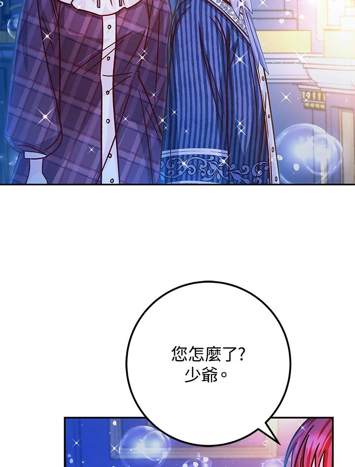 《海军上将的怪物妻子》第58话 第96页