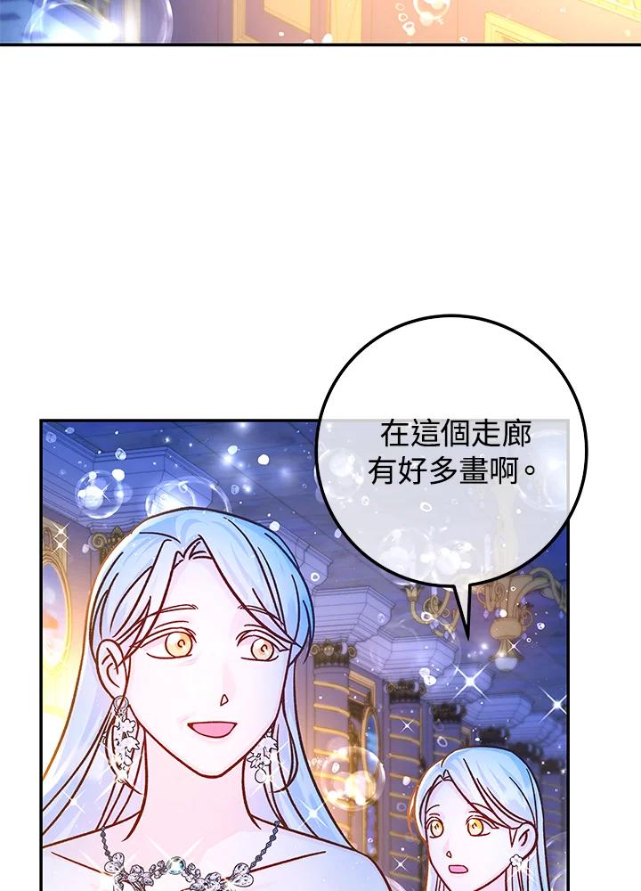 《海军上将的怪物妻子》第58话 第59页