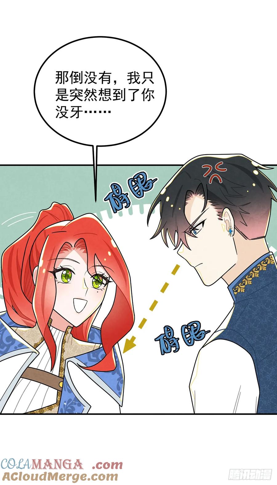 《奇迹冷冷》堂堂的男主角，怎么可能没有牙！ 第25页