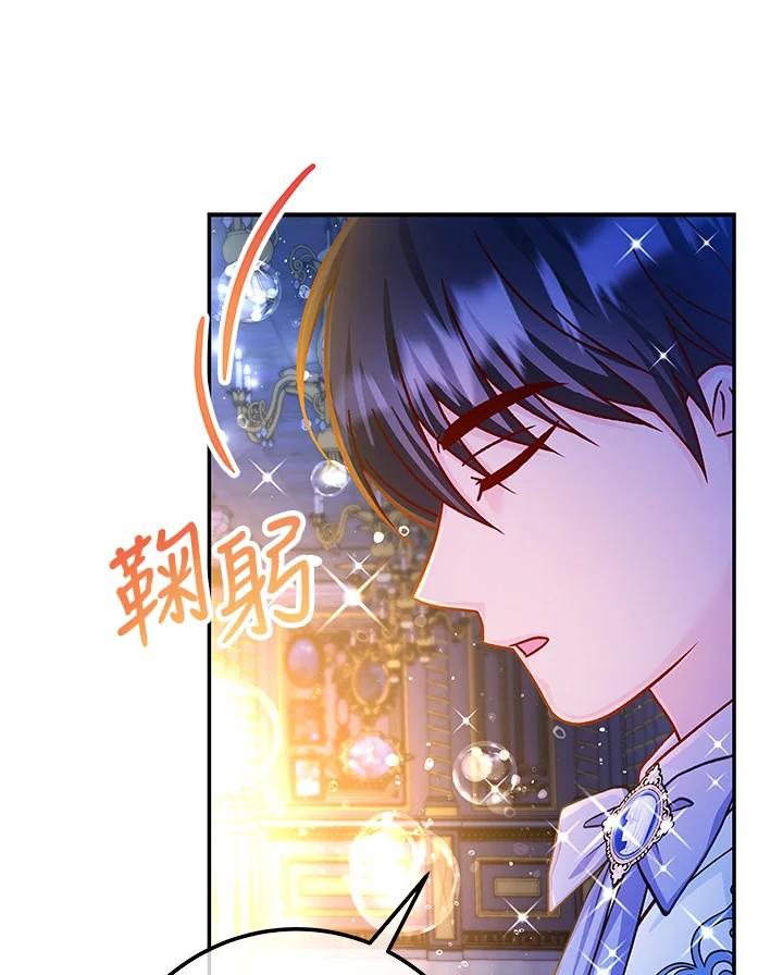 《海军上将的怪物妻子》第58话 第82页