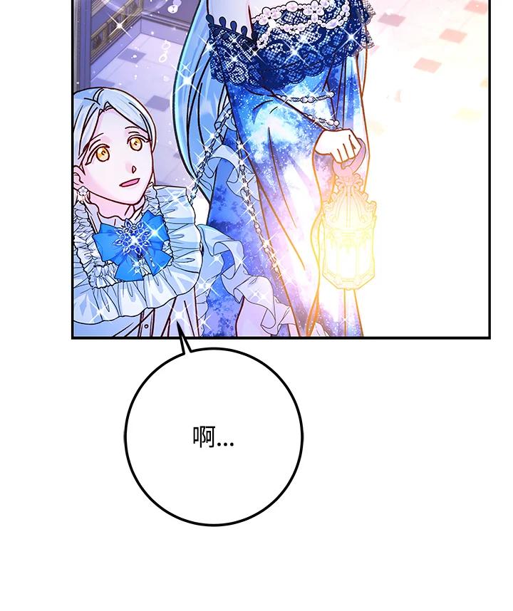 《海军上将的怪物妻子》第58话 第67页