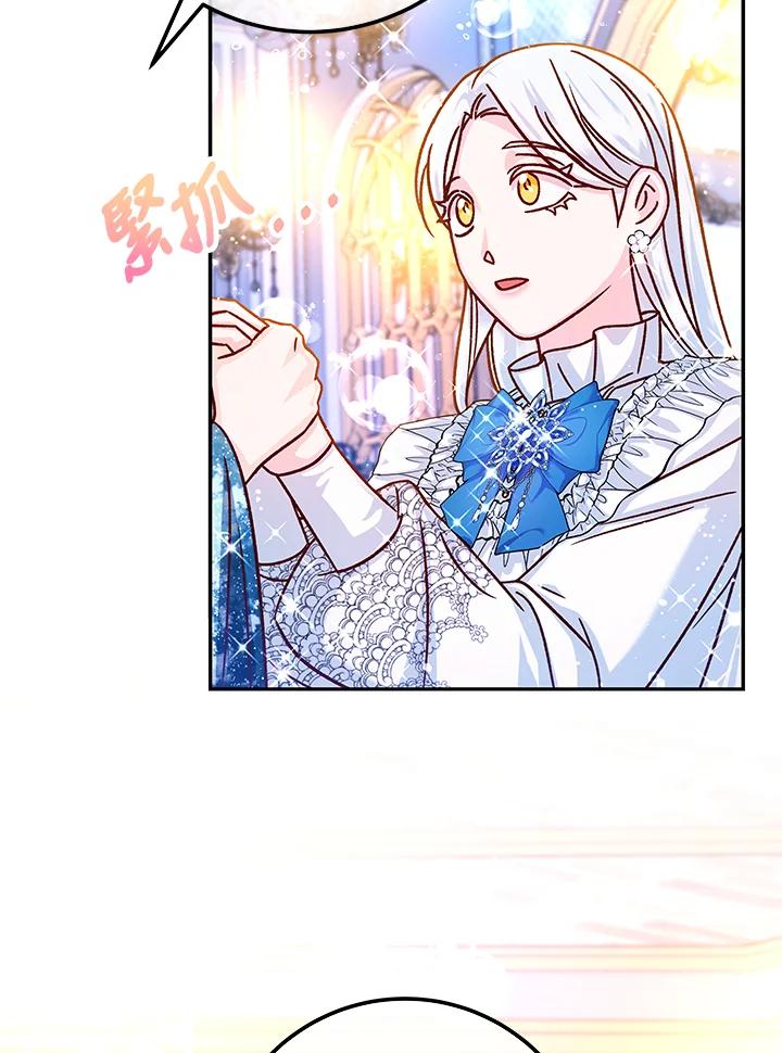 《海军上将的怪物妻子》第58话 第51页
