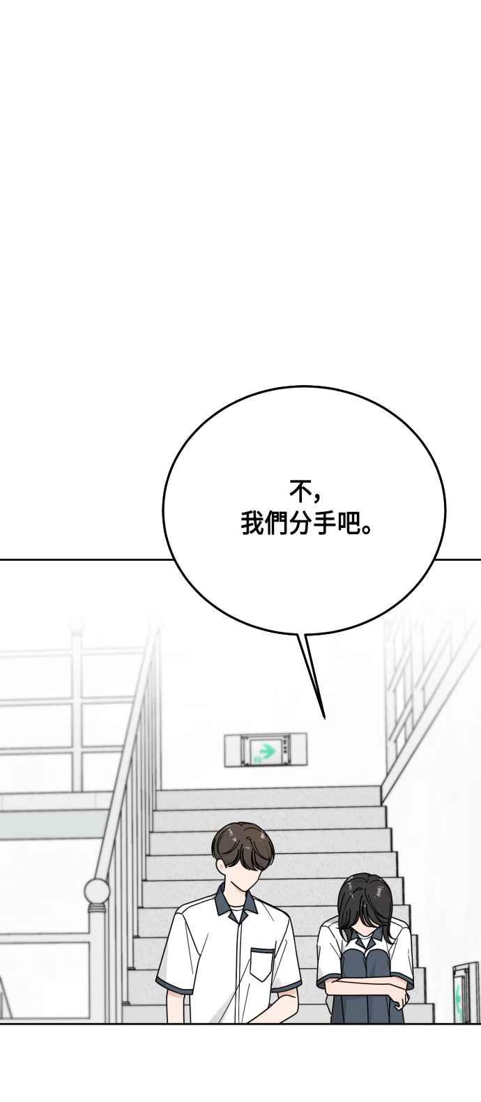 《旧衣回收箱的丘比特》第57话 第38页