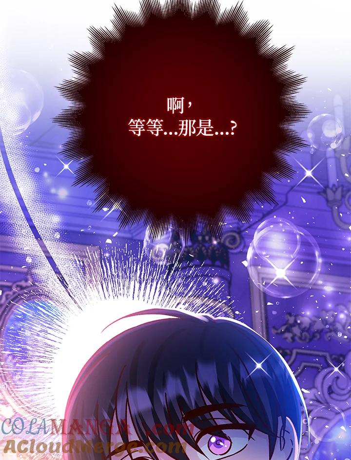 《海军上将的怪物妻子》第58话 第73页
