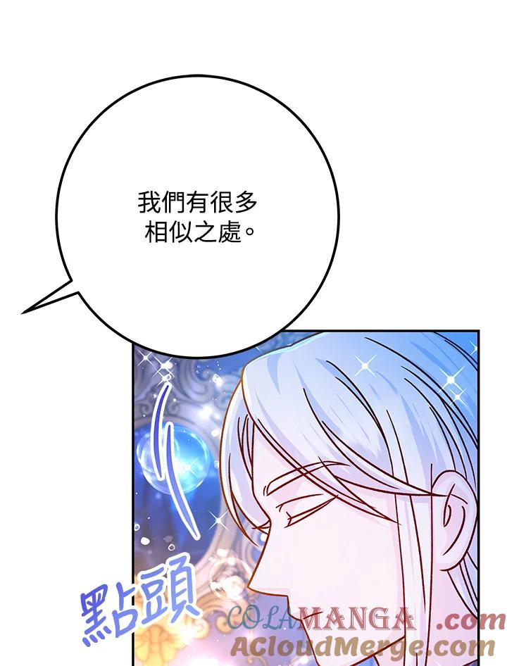 《海军上将的怪物妻子》第58话 第93页