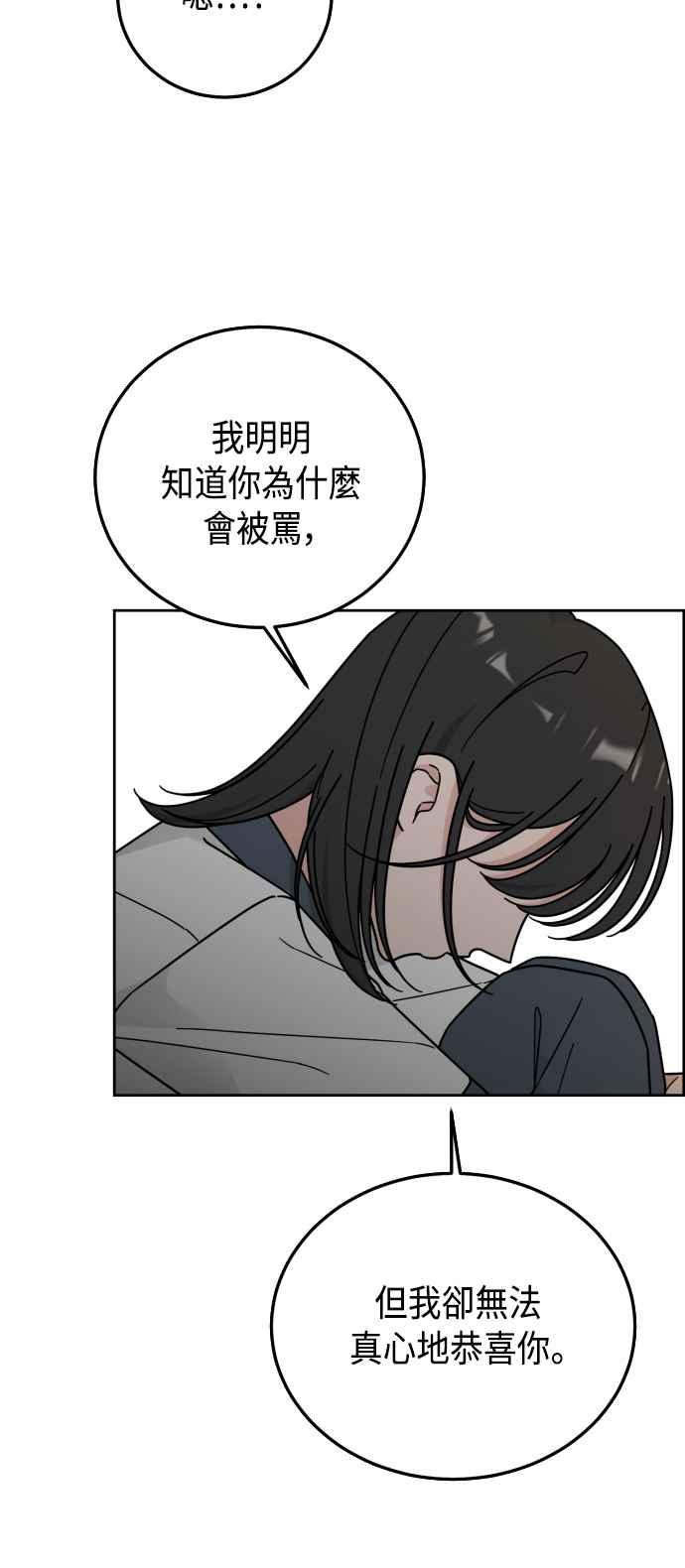 《旧衣回收箱的丘比特》第57话 第35页