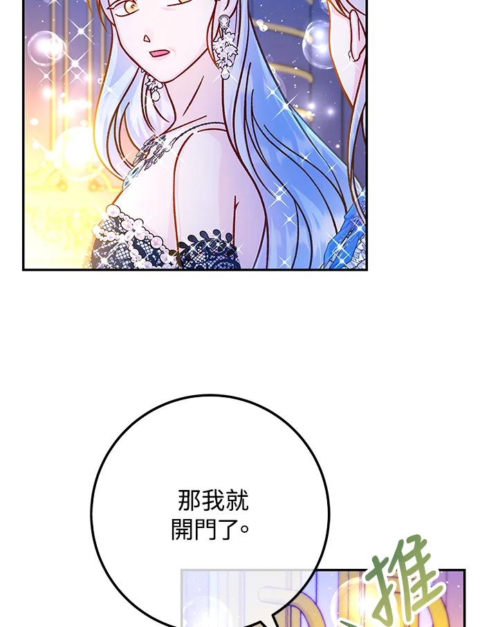 《海军上将的怪物妻子》第58话 第110页