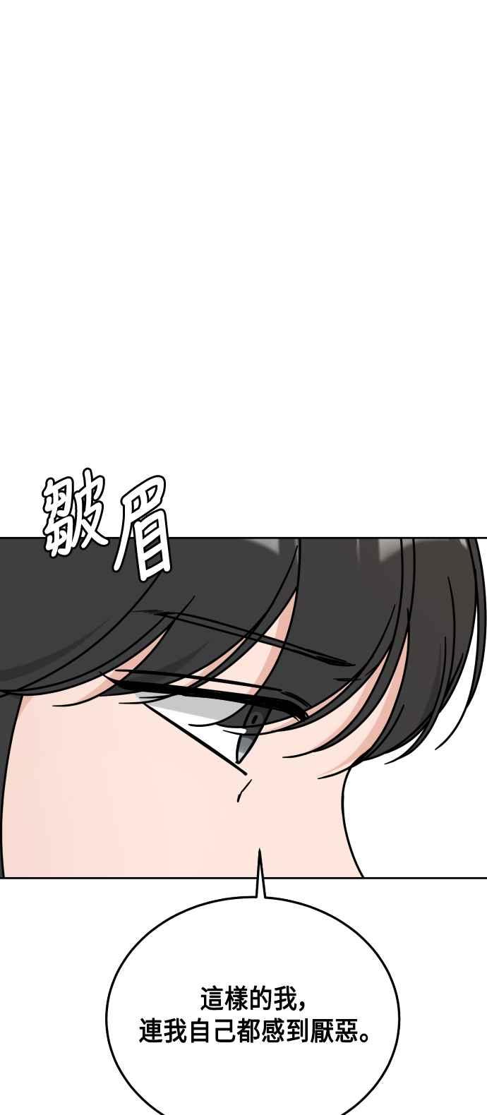《旧衣回收箱的丘比特》第57话 第36页