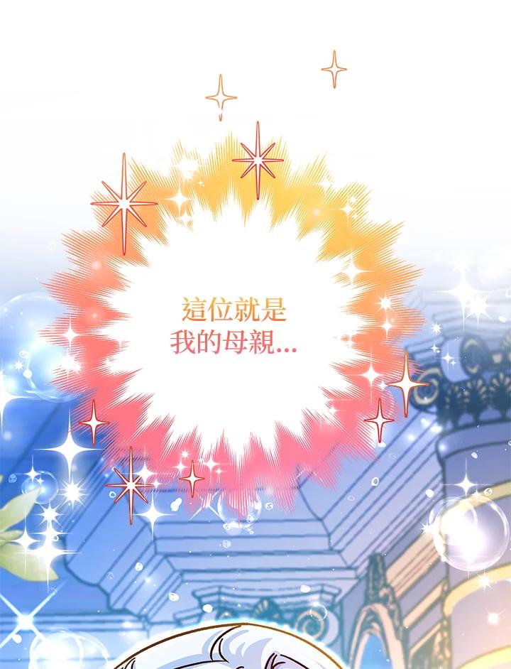 《海军上将的怪物妻子》第58话 第68页