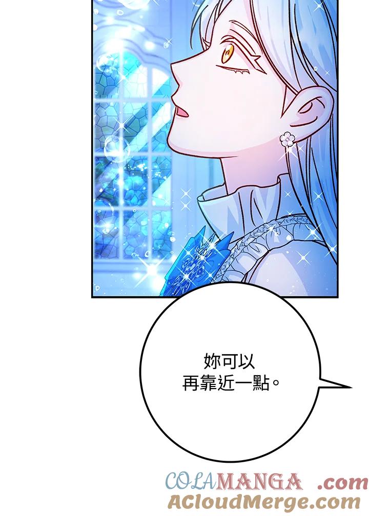 《海军上将的怪物妻子》第58话 第117页
