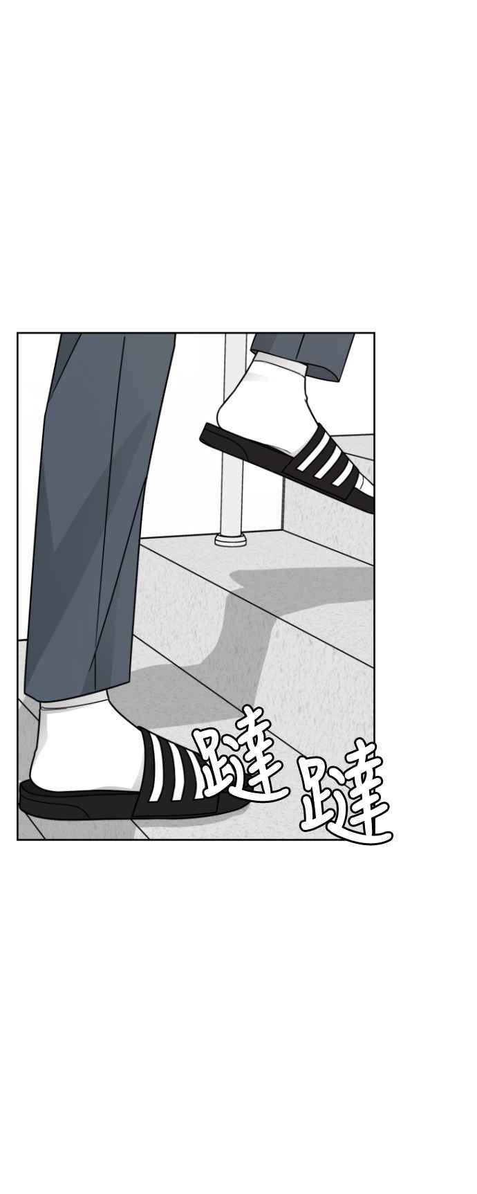 《旧衣回收箱的丘比特》第57话 第27页