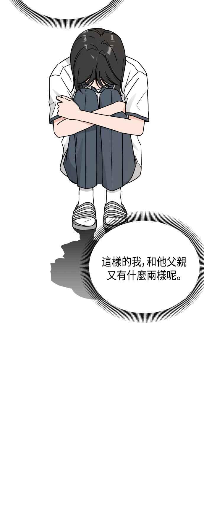 《旧衣回收箱的丘比特》第57话 第26页