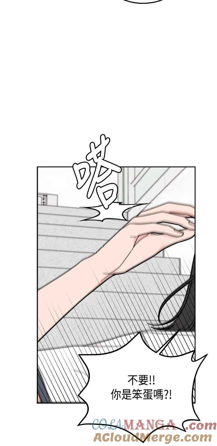 《旧衣回收箱的丘比特》第57话 第43页