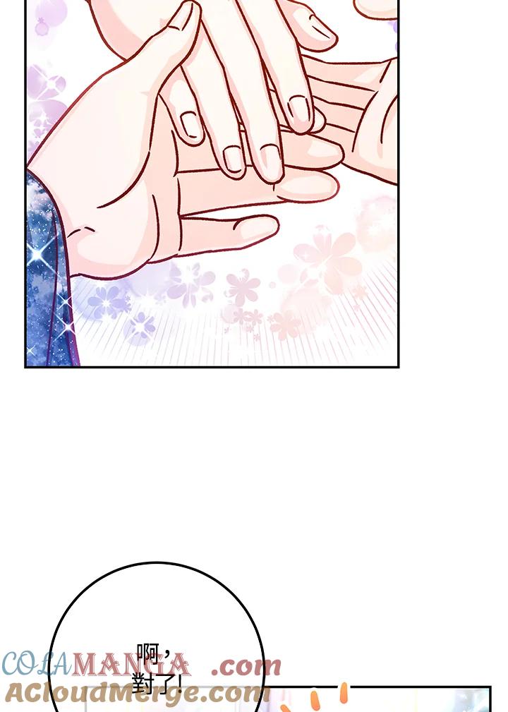 《海军上将的怪物妻子》第58话 第25页