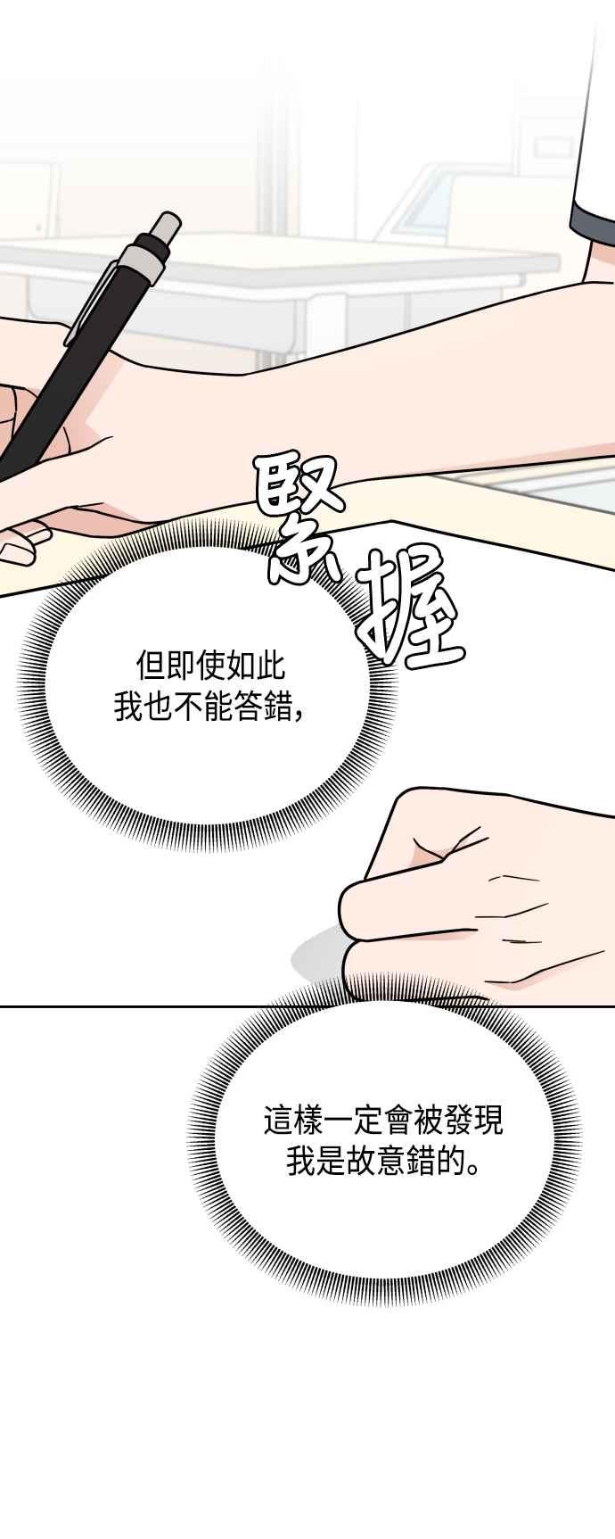 《旧衣回收箱的丘比特》第57话 第17页