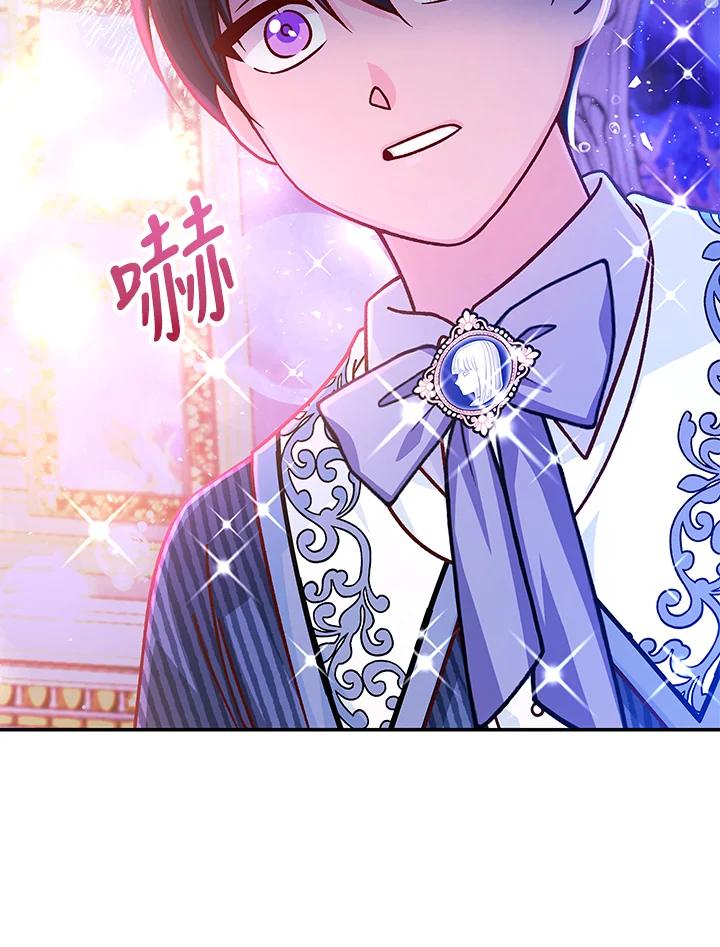《海军上将的怪物妻子》第58话 第74页
