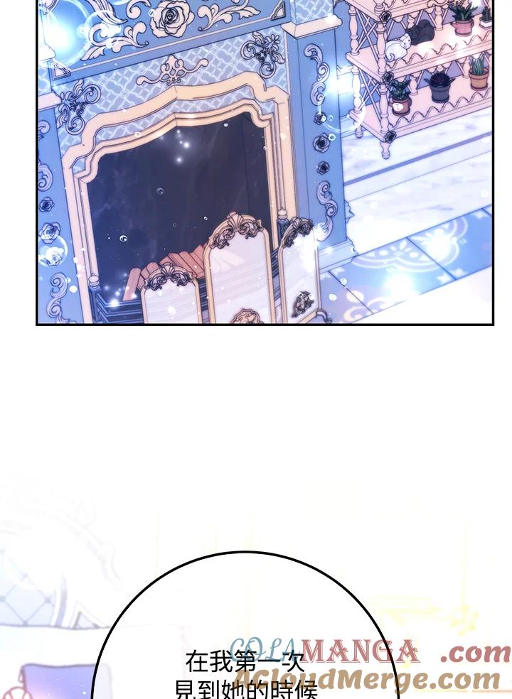 《海军上将的怪物妻子》第58话 第21页