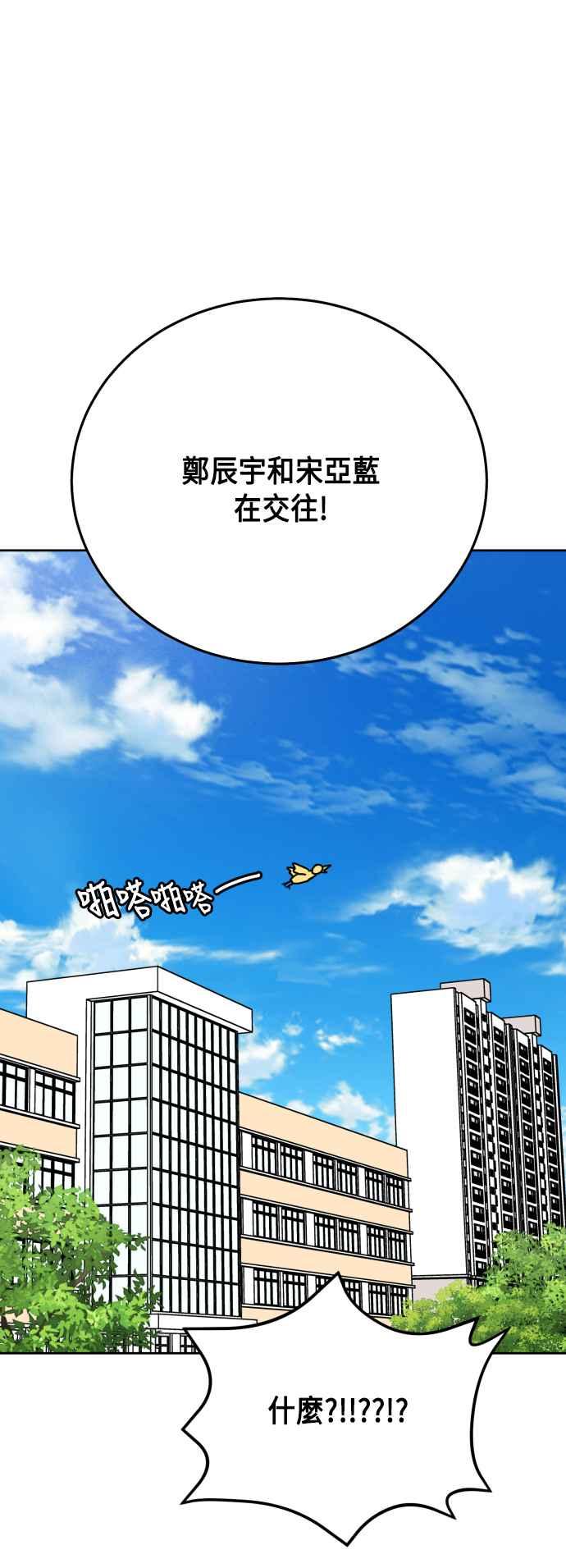 《旧衣回收箱的丘比特》第57话 第56页