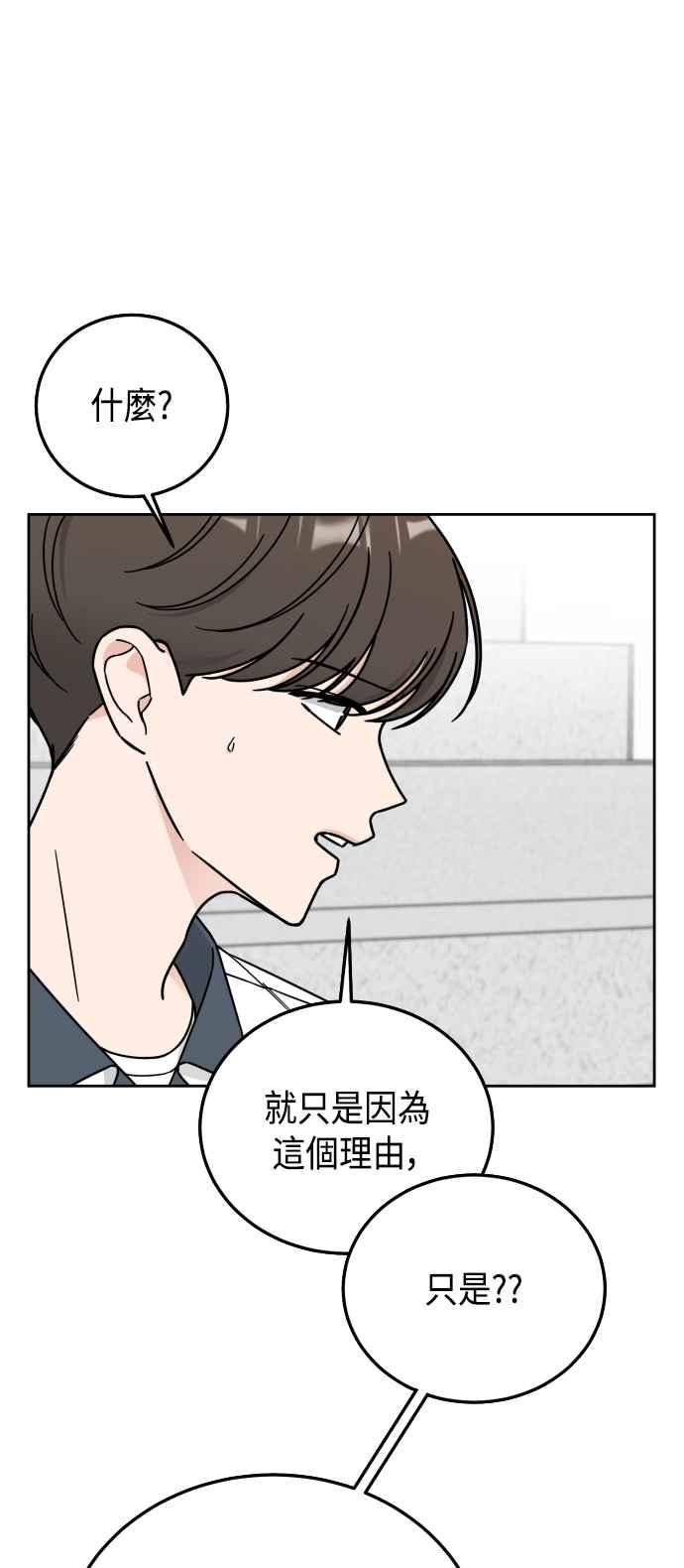 《旧衣回收箱的丘比特》第57话 第39页
