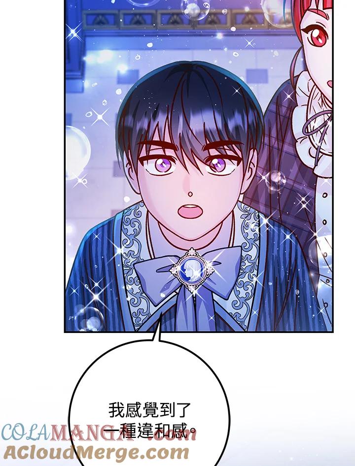 《海军上将的怪物妻子》第58话 第97页
