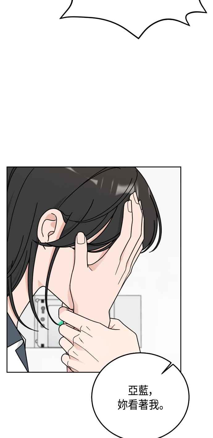 《旧衣回收箱的丘比特》第57话 第42页