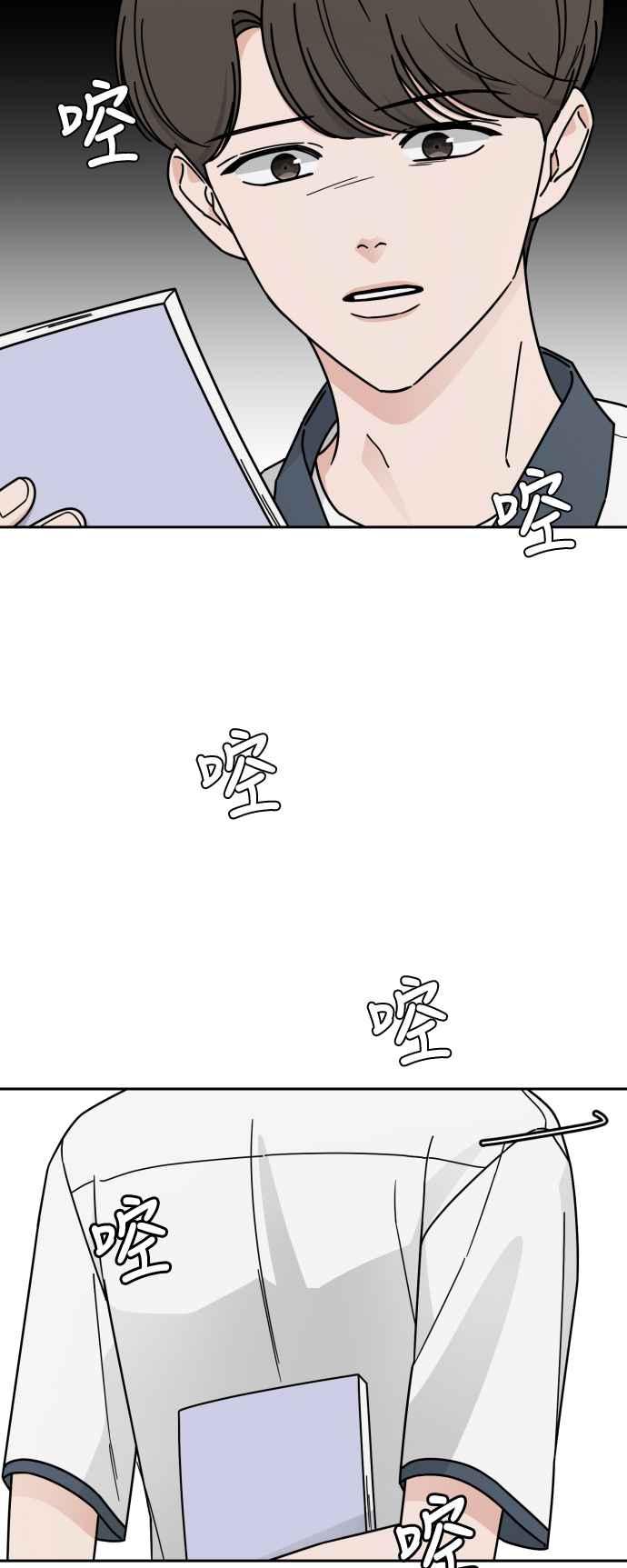《旧衣回收箱的丘比特》第57话 第2页