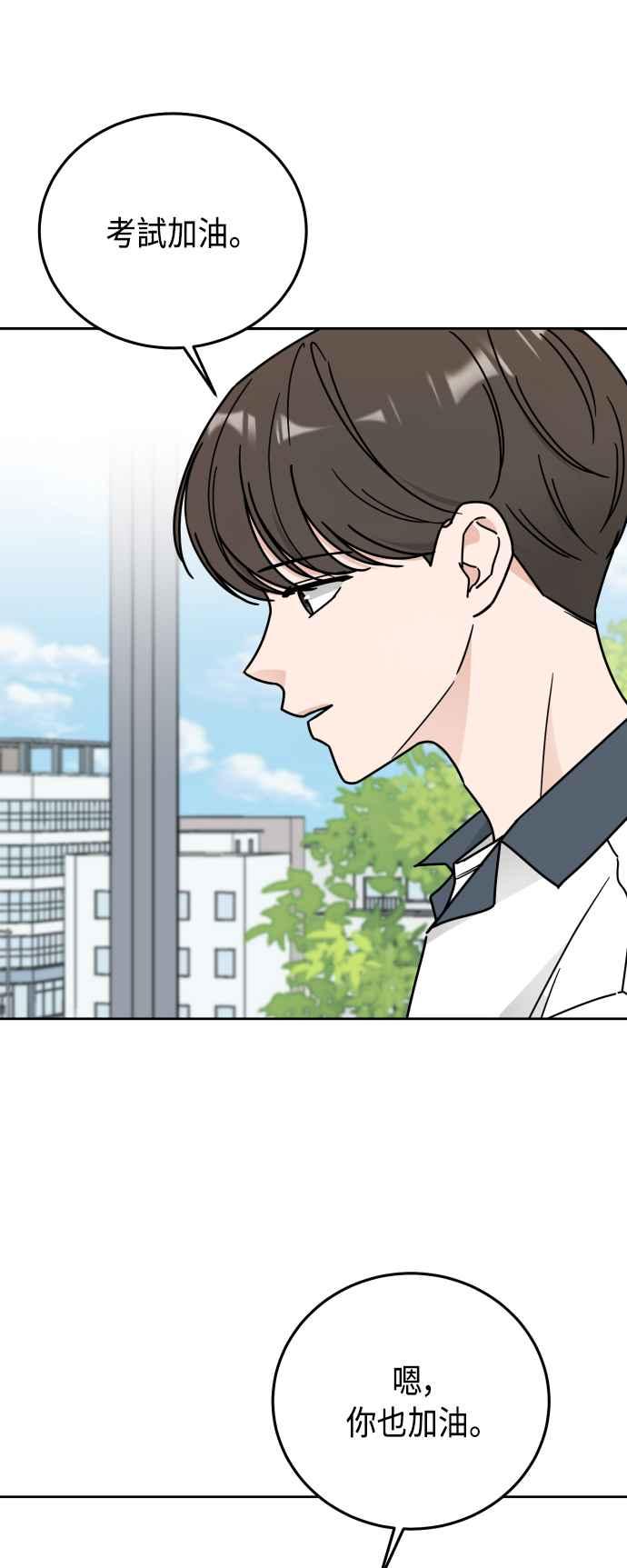 《旧衣回收箱的丘比特》第57话 第9页