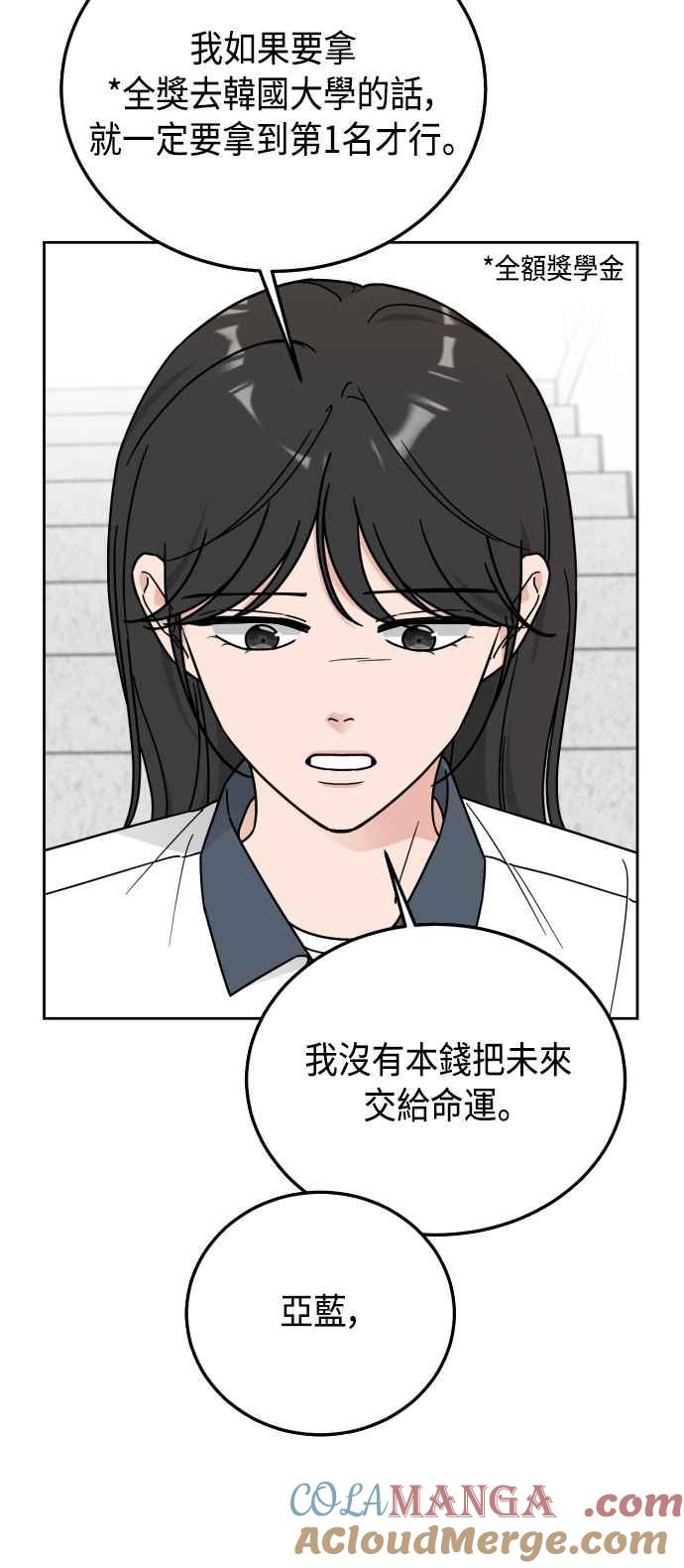 《旧衣回收箱的丘比特》第57话 第40页